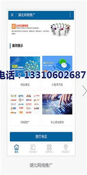 德州極速互聯(lián) 圖 ,微信企業(yè)小程序,德州小程序