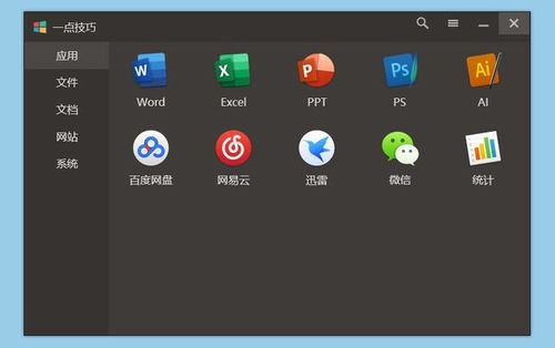 這么精品的個(gè)人開(kāi)發(fā)軟件不多了,極大提升windows體驗(yàn)