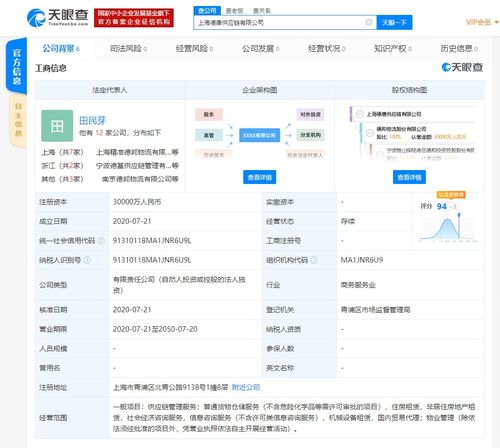 德邦物流在上海成立供應鏈新公司，注冊資本3億人民幣，聚焦電子產品銷售